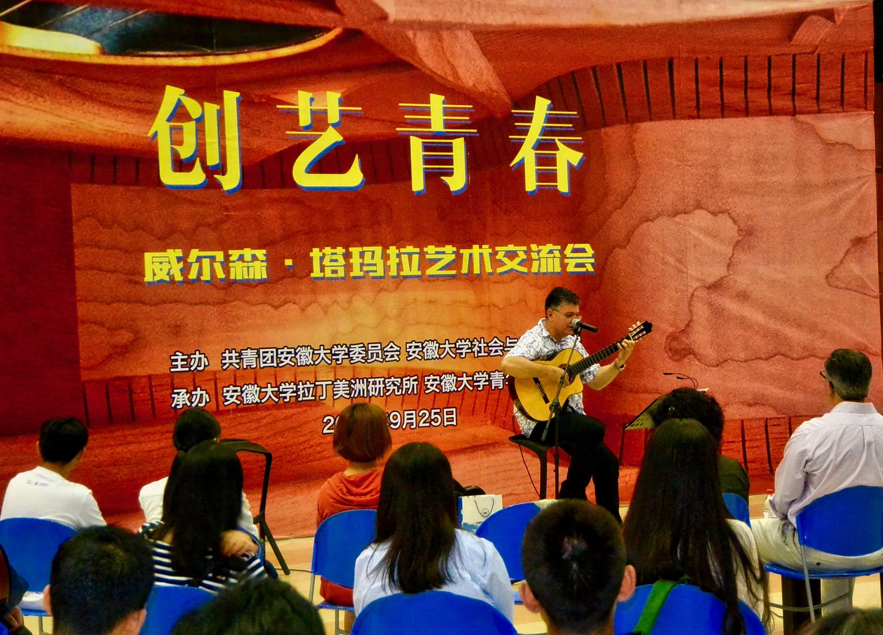 Concert performance